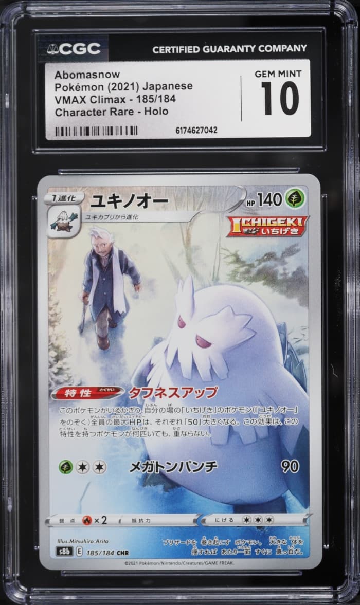 Pokemon Japanese Sword & Shield VMAX Climax CHR Abomasnow #185
