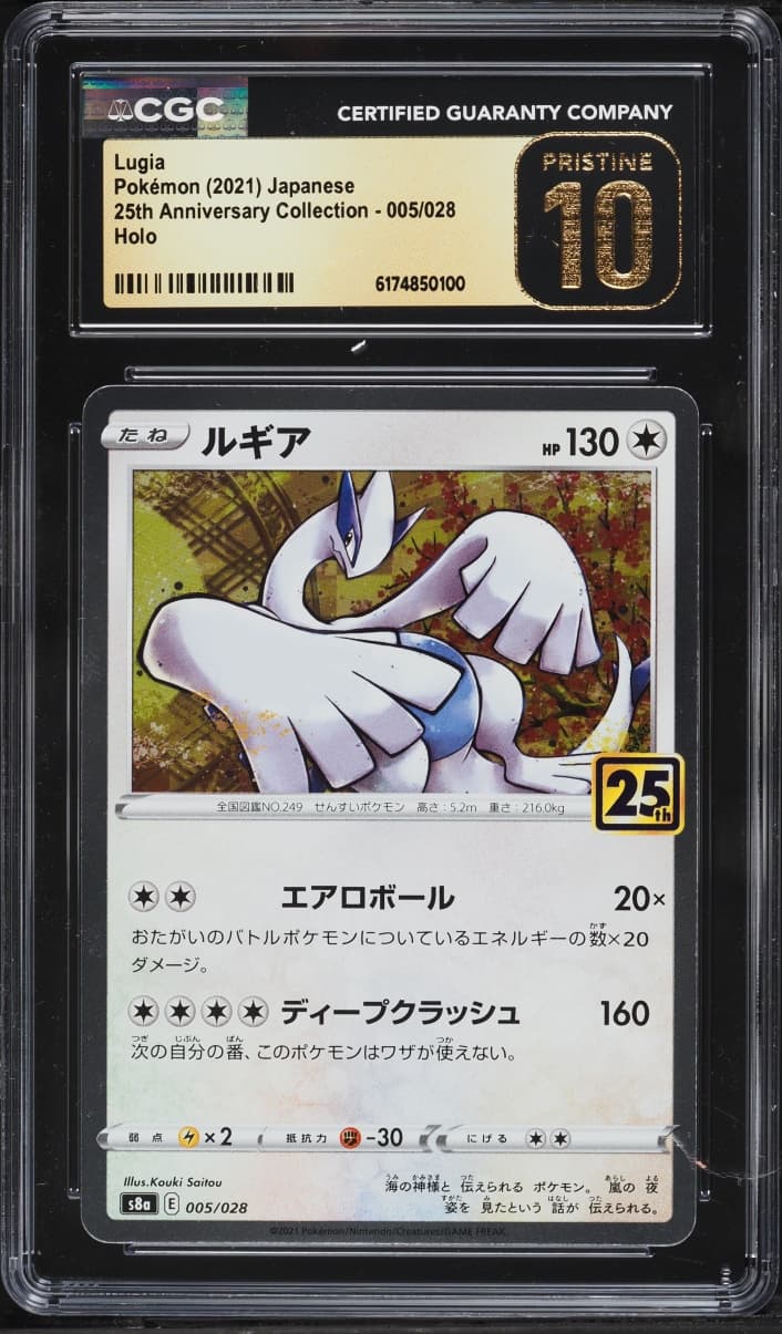Pokemon Japanese Sword & Shield 25th Anniversary Collection Holo Lugia #5