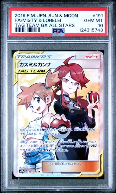 Full Art/Misty & Lorelei