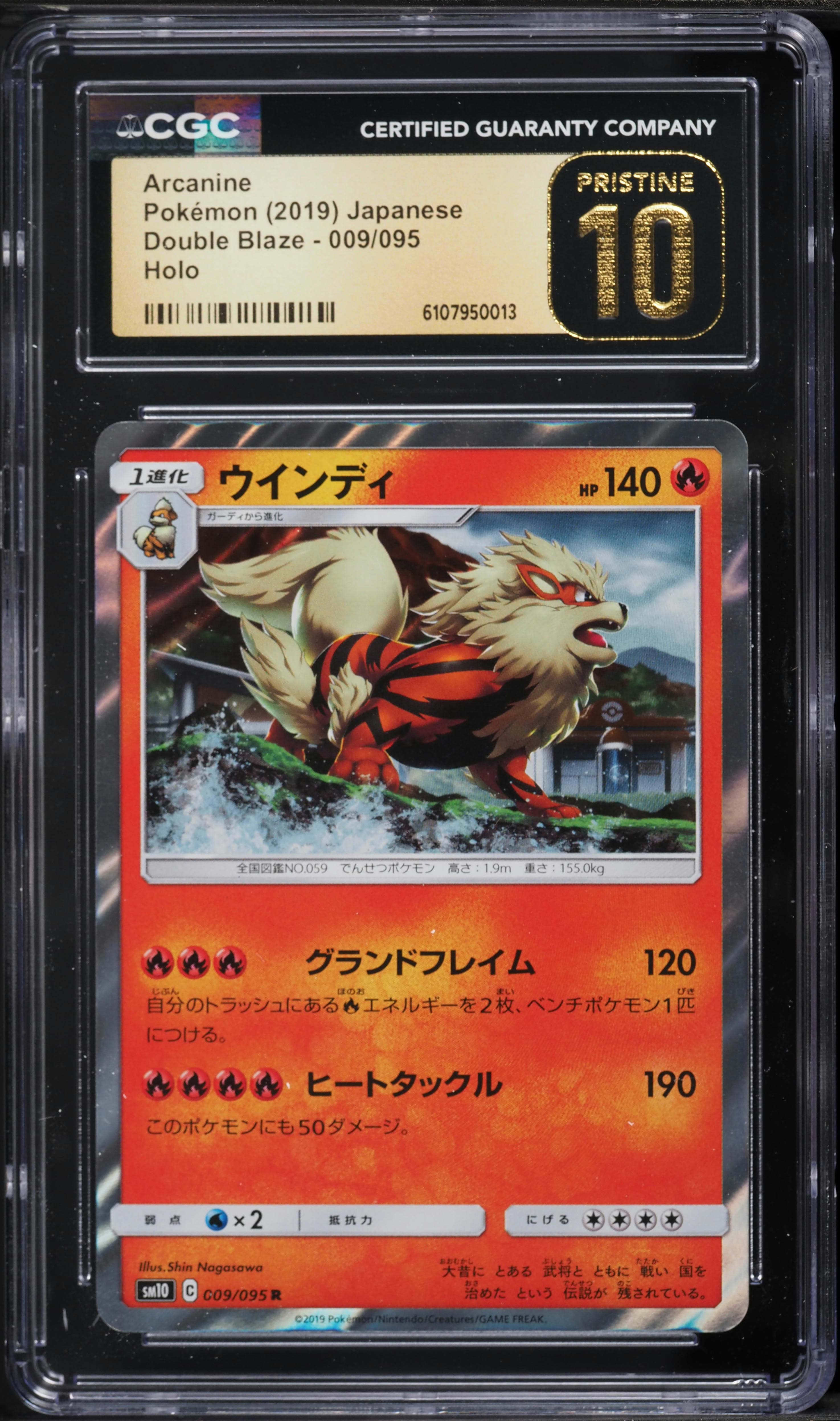 Arcanine