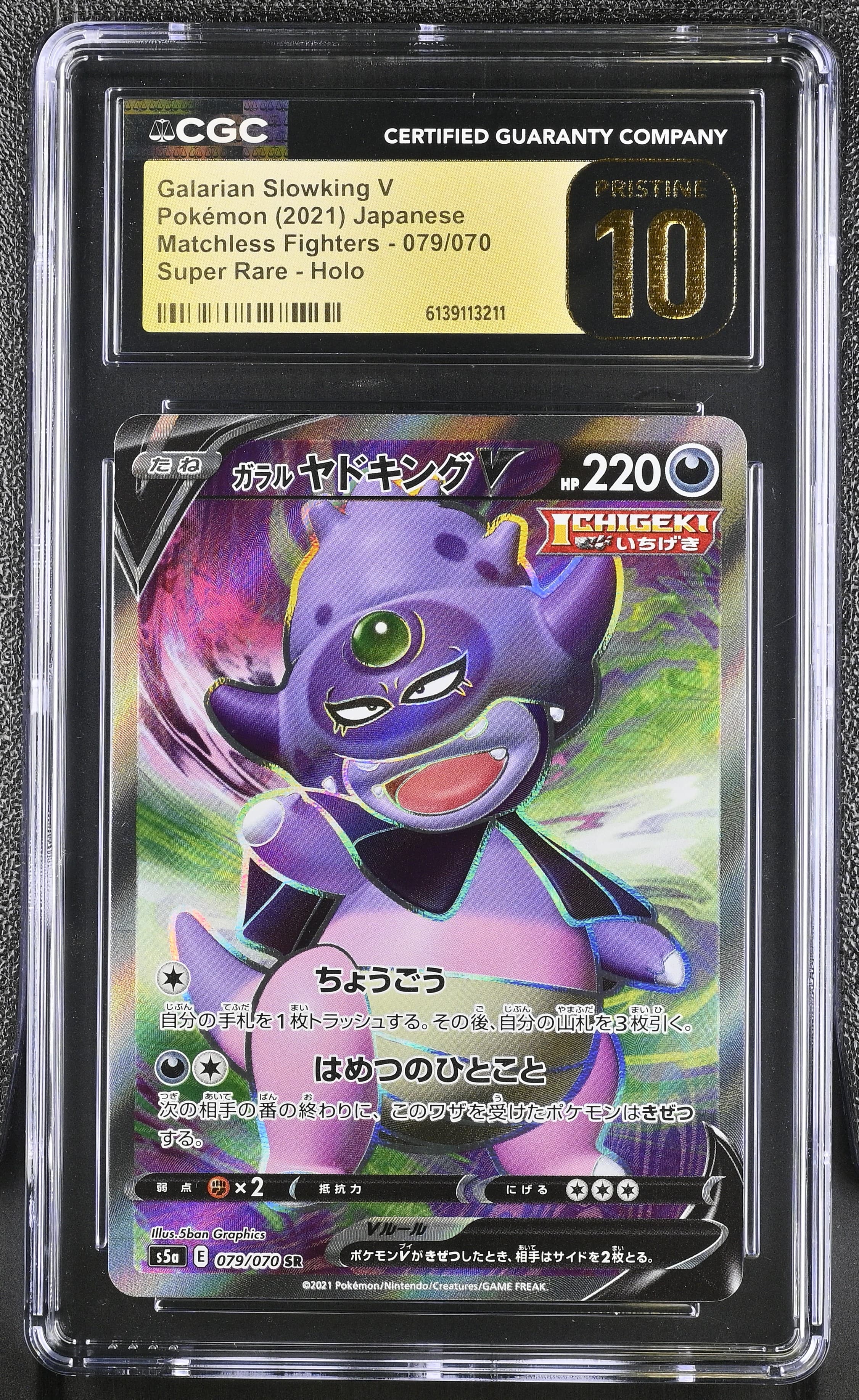 Galarian Slowking V
