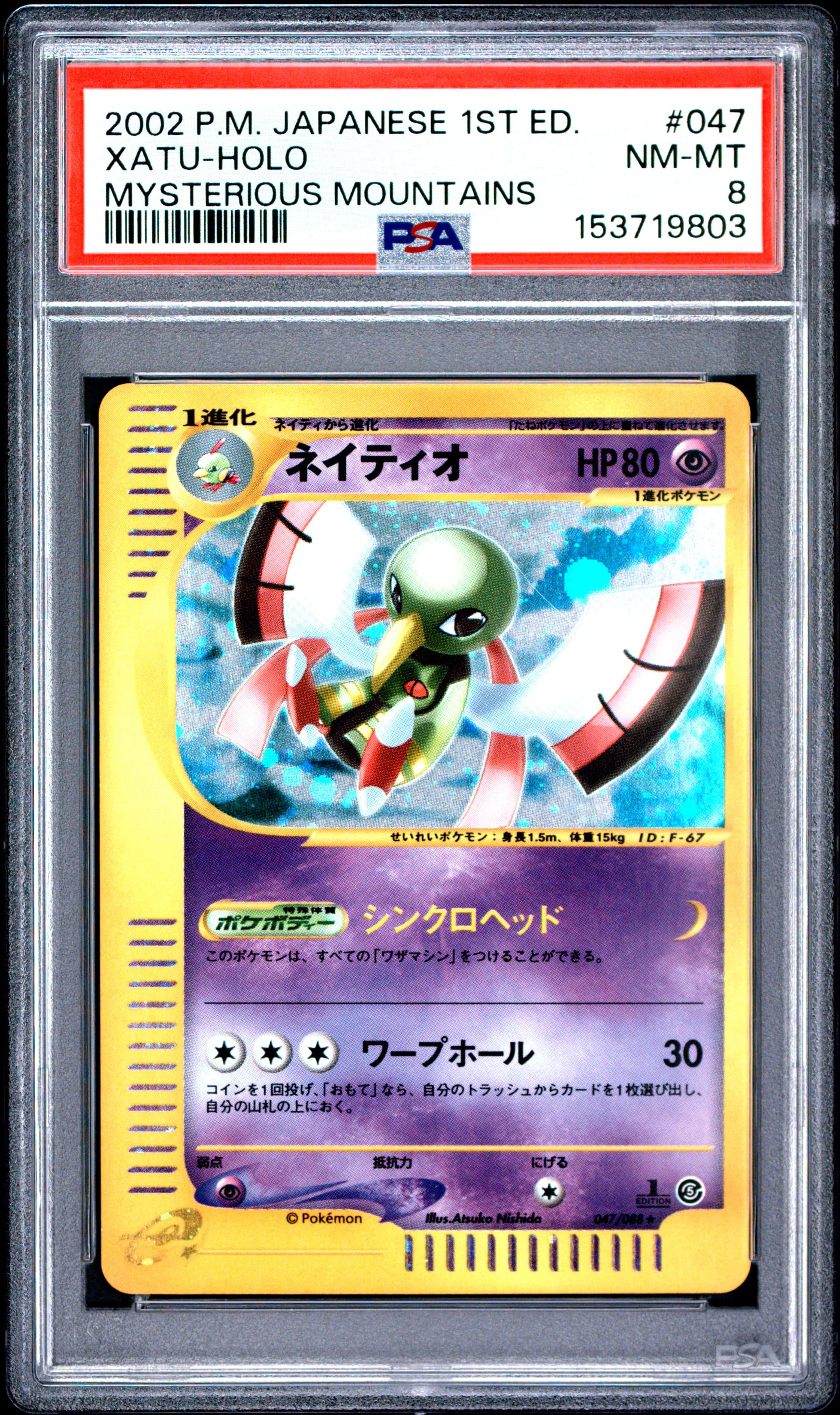 Xatu-Holo 1st Edition