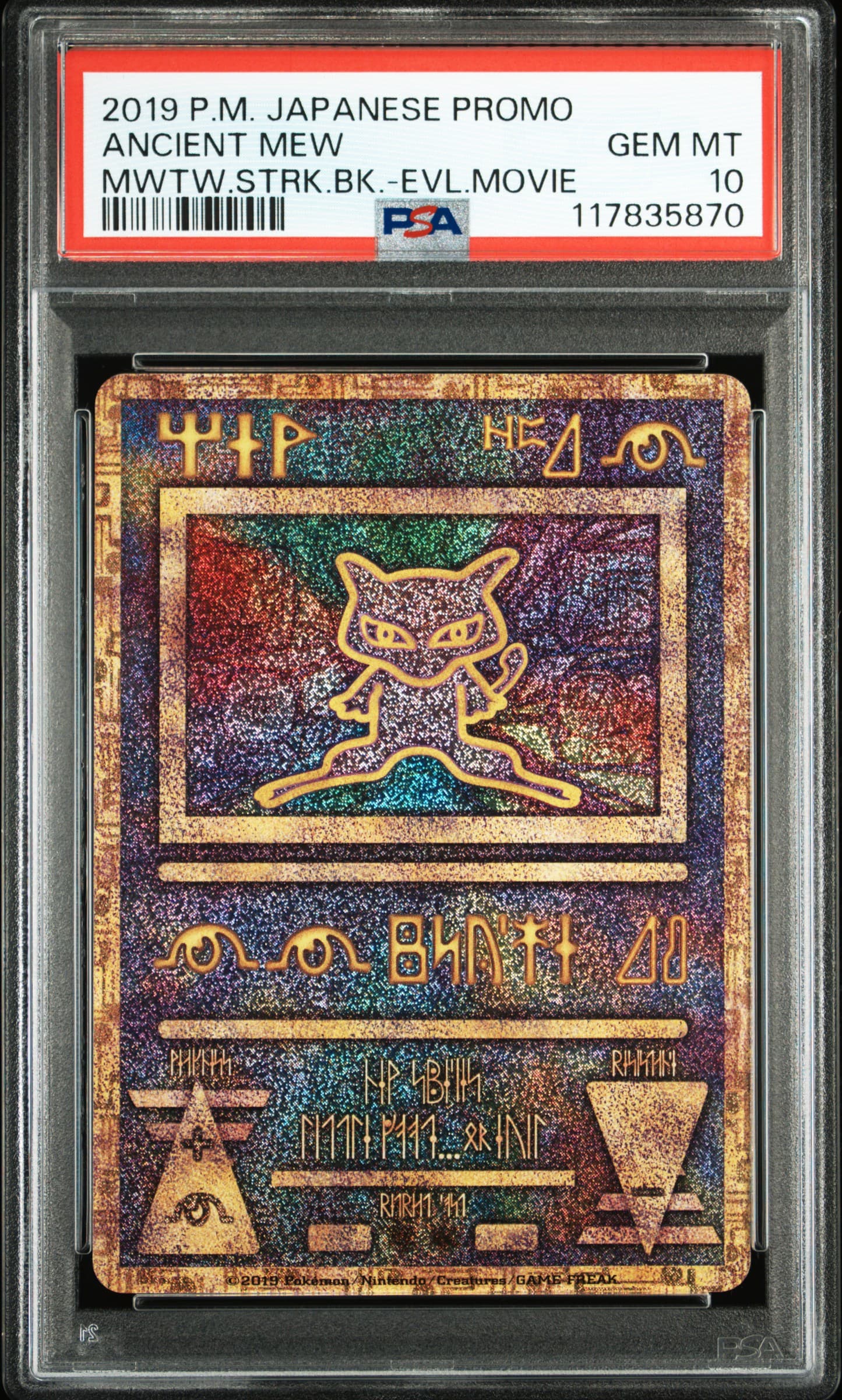 Ancient Mew