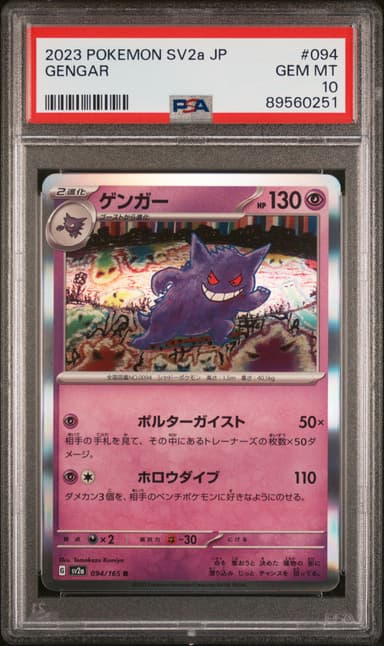 Gengar