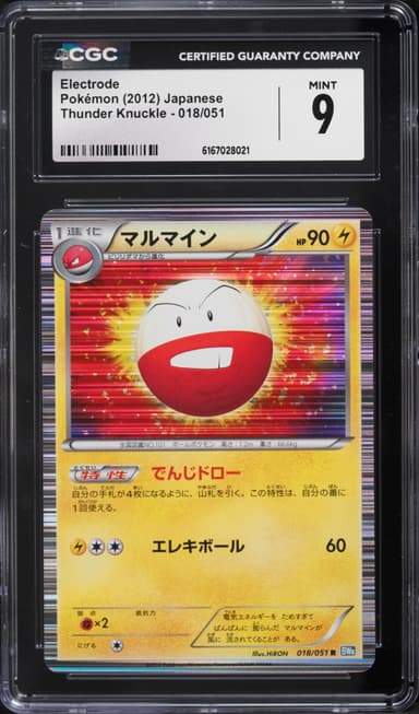 Pokemon Japanese BW Thunder Knuckle Electrode #018