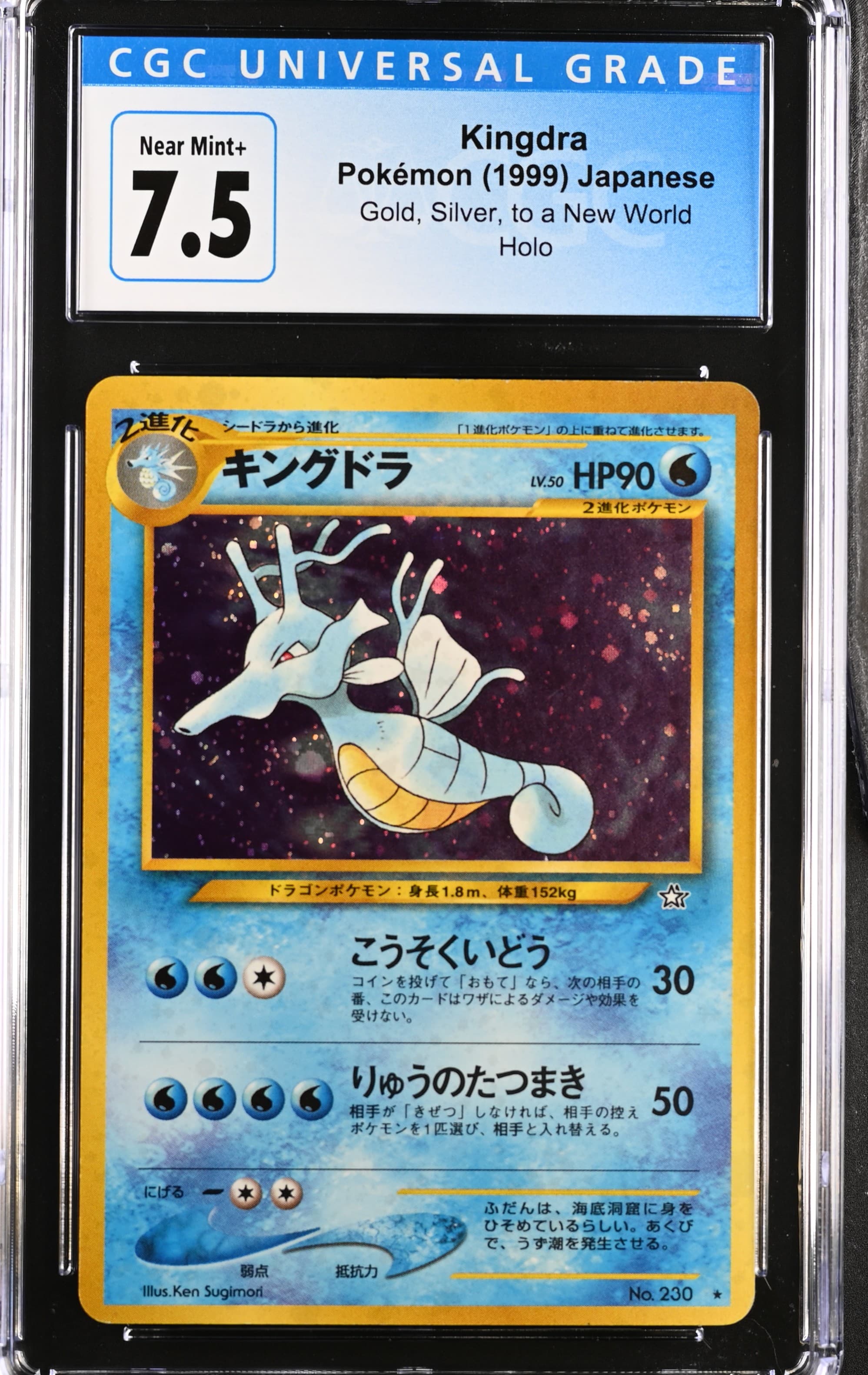 Kingdra