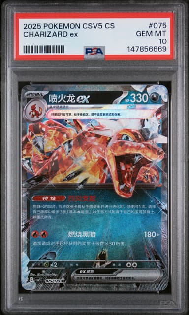 Charizard EX