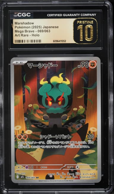 Marshadow