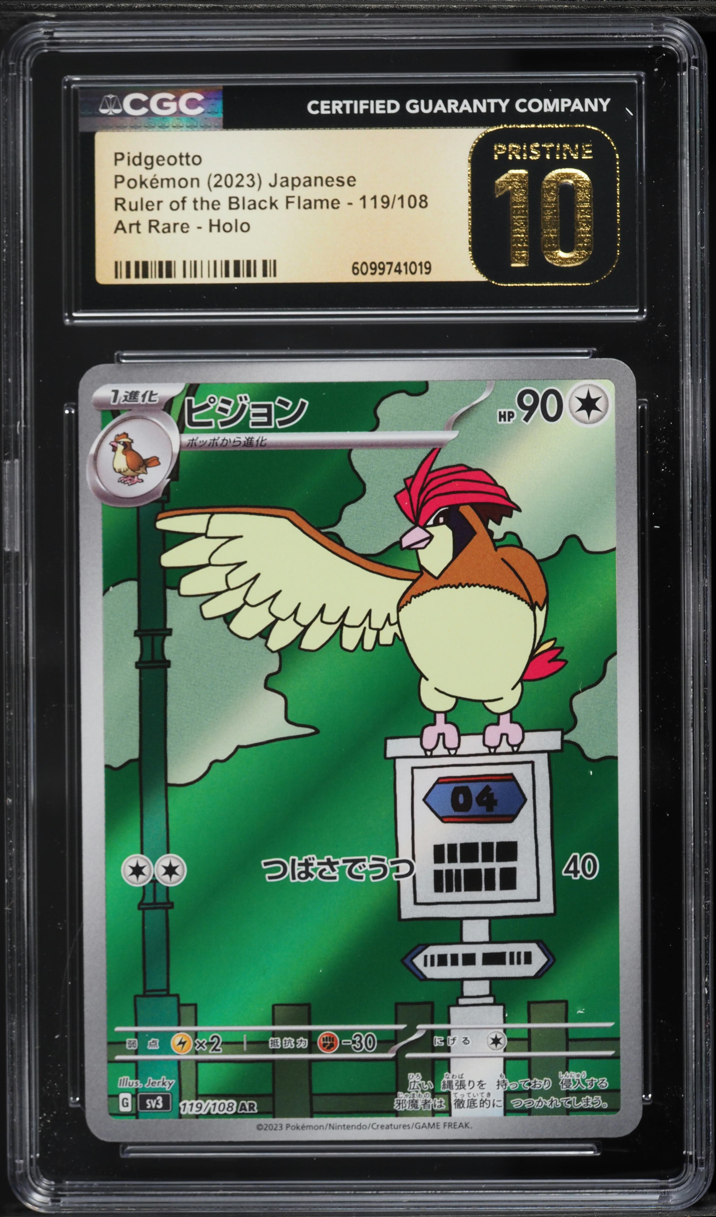 Pidgeotto