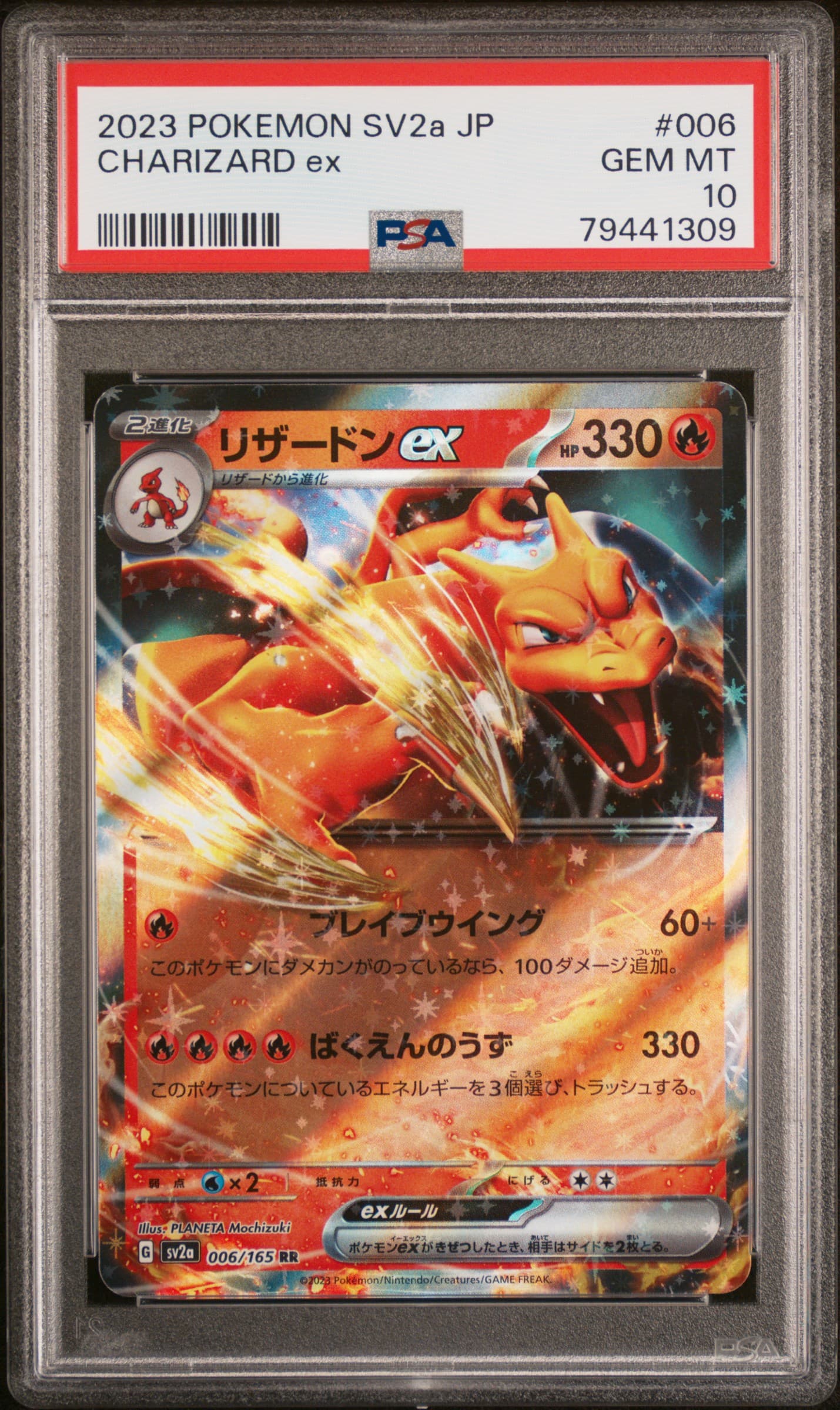 Charizard EX