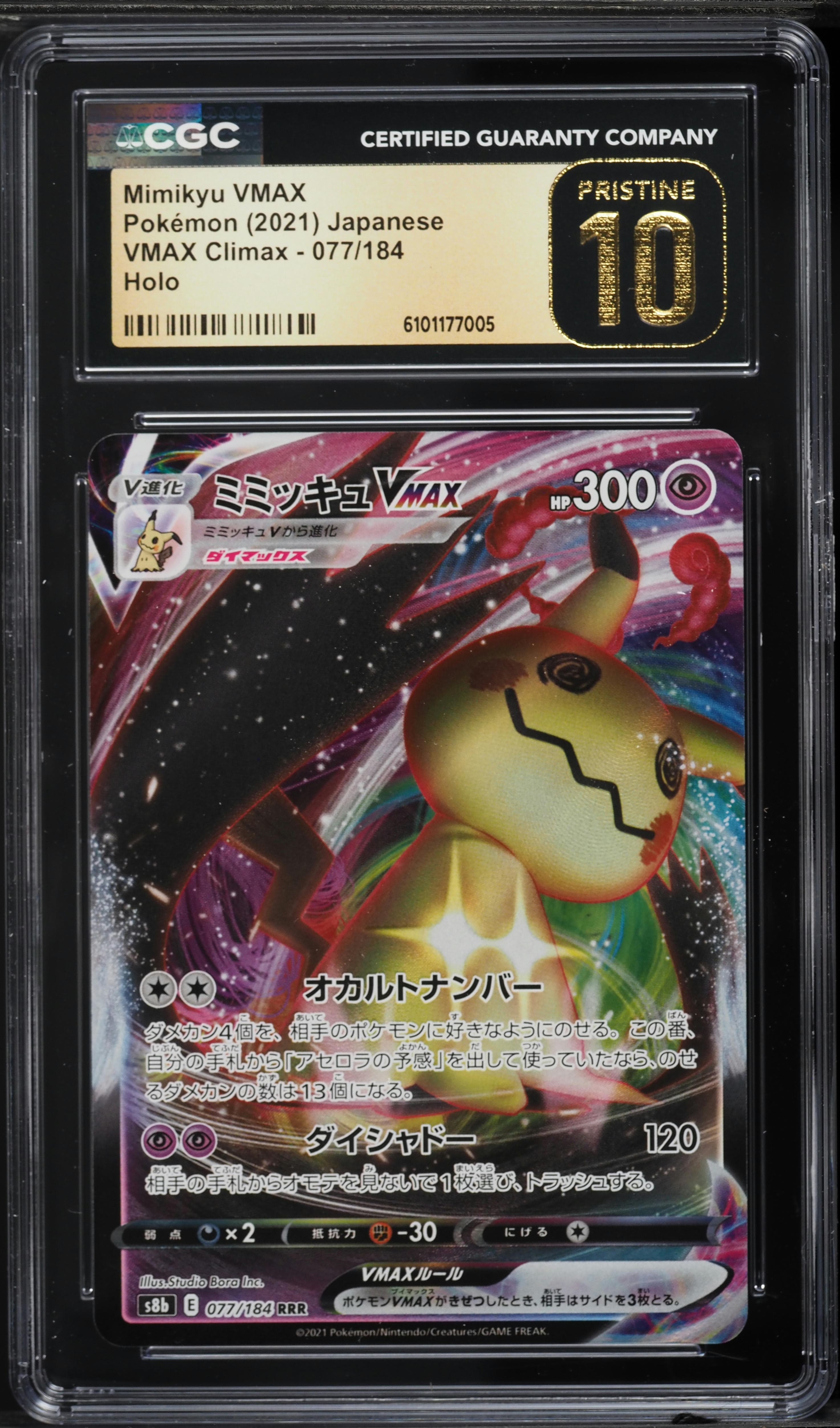 Full Art/Mimikyu Vmax