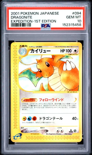 Dragonite 1st Edition