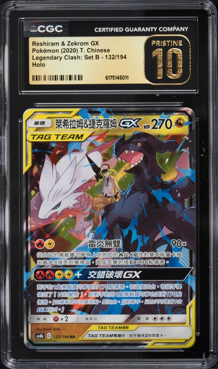 Pokemon Chinese SM Legendary Clash Set B Holo Reshiram & Zekrom GX #132