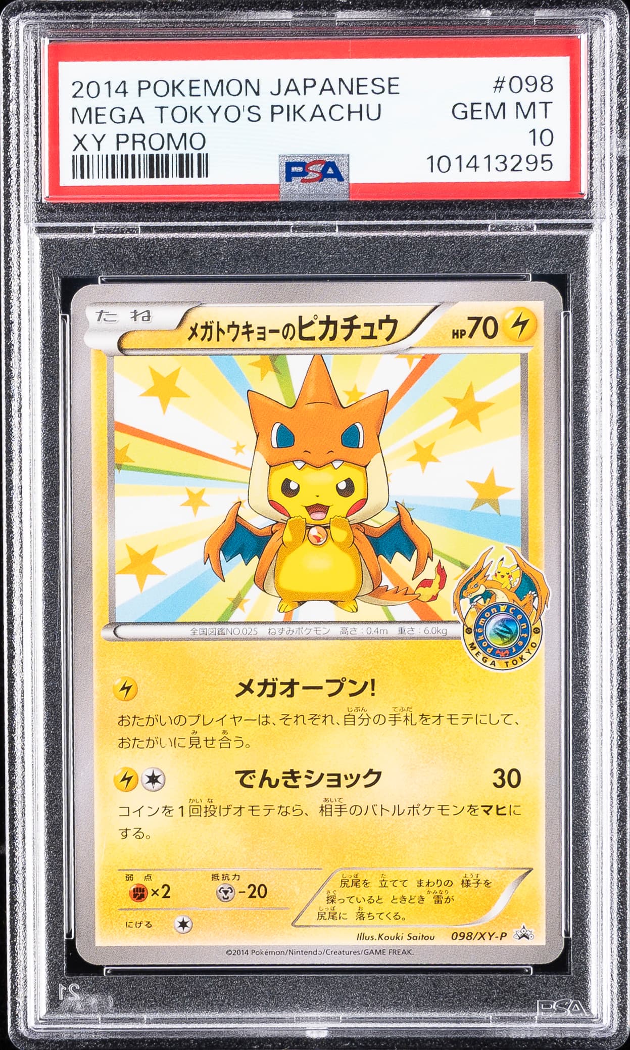 Mega Tokyo's Pikachu PS
