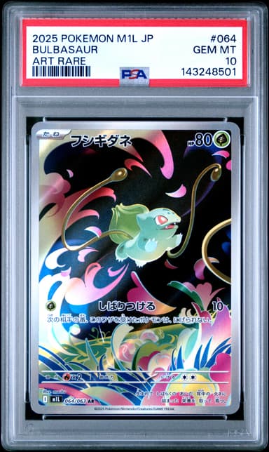 Bulbasaur
