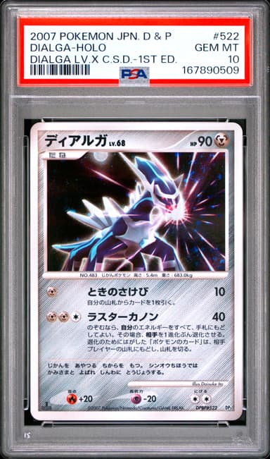 Dialga-Holo 1st Edition