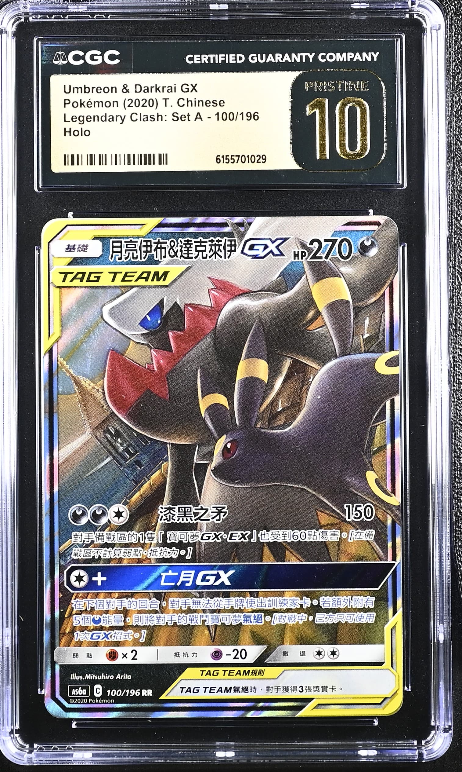 Umbreon &amp; Darkrai GX