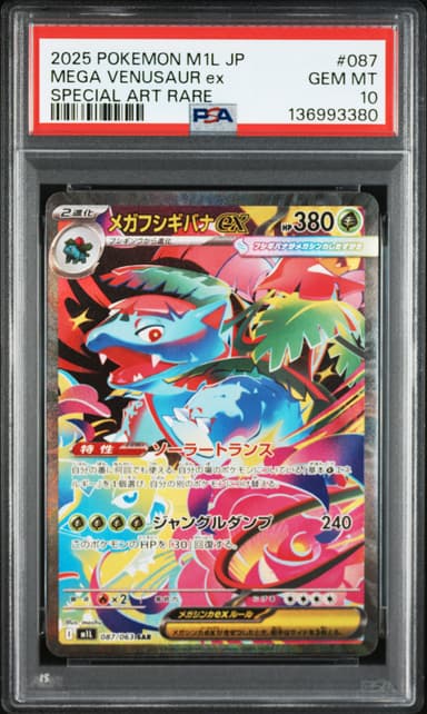 Mega Venusaur EX