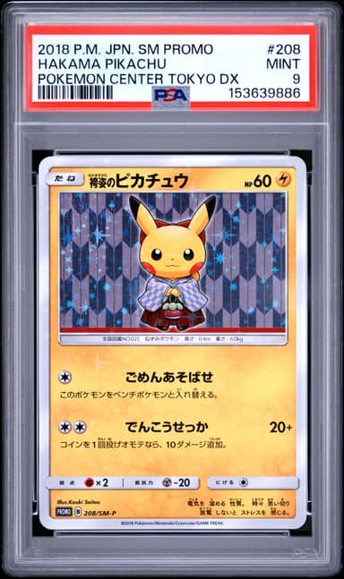 Hakama Pikachu