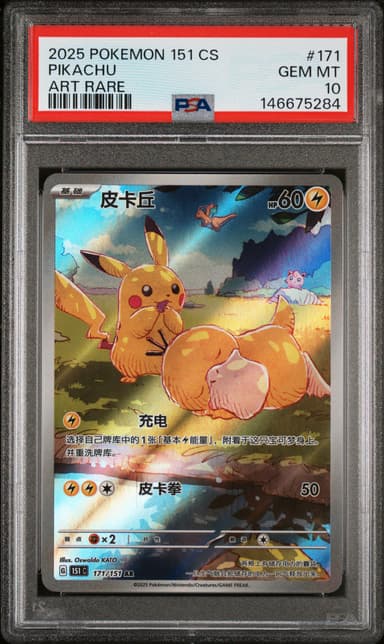 Pikachu