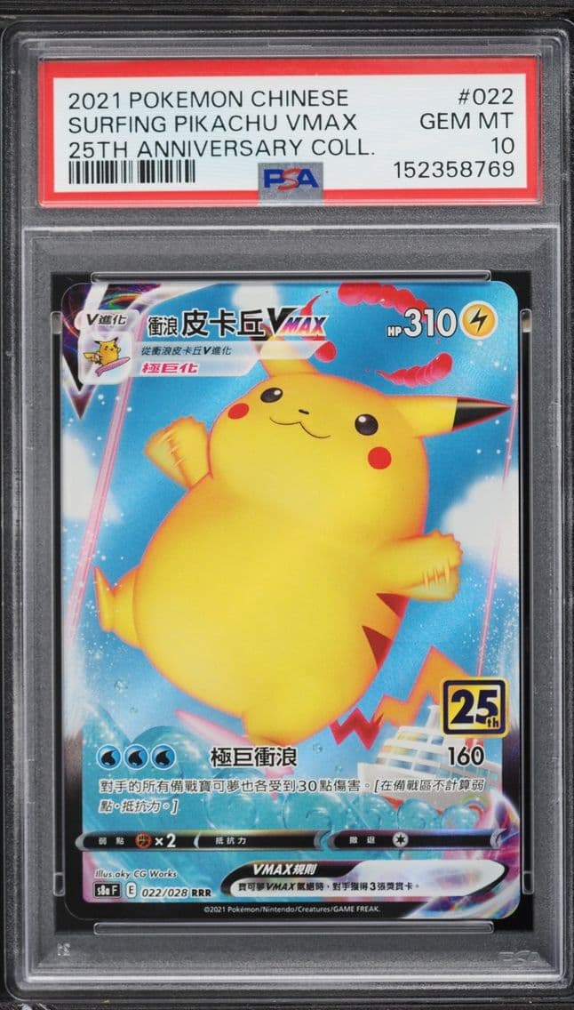 2021 Pokemon Chinese Sword & Shi