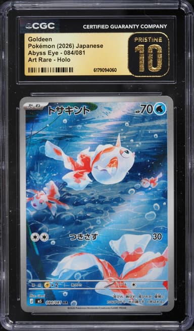 Pokemon Japanese Mega Evolution Abyss Eye AR Goldeen #84