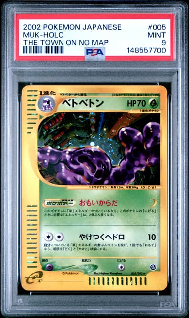 Muk-Holo