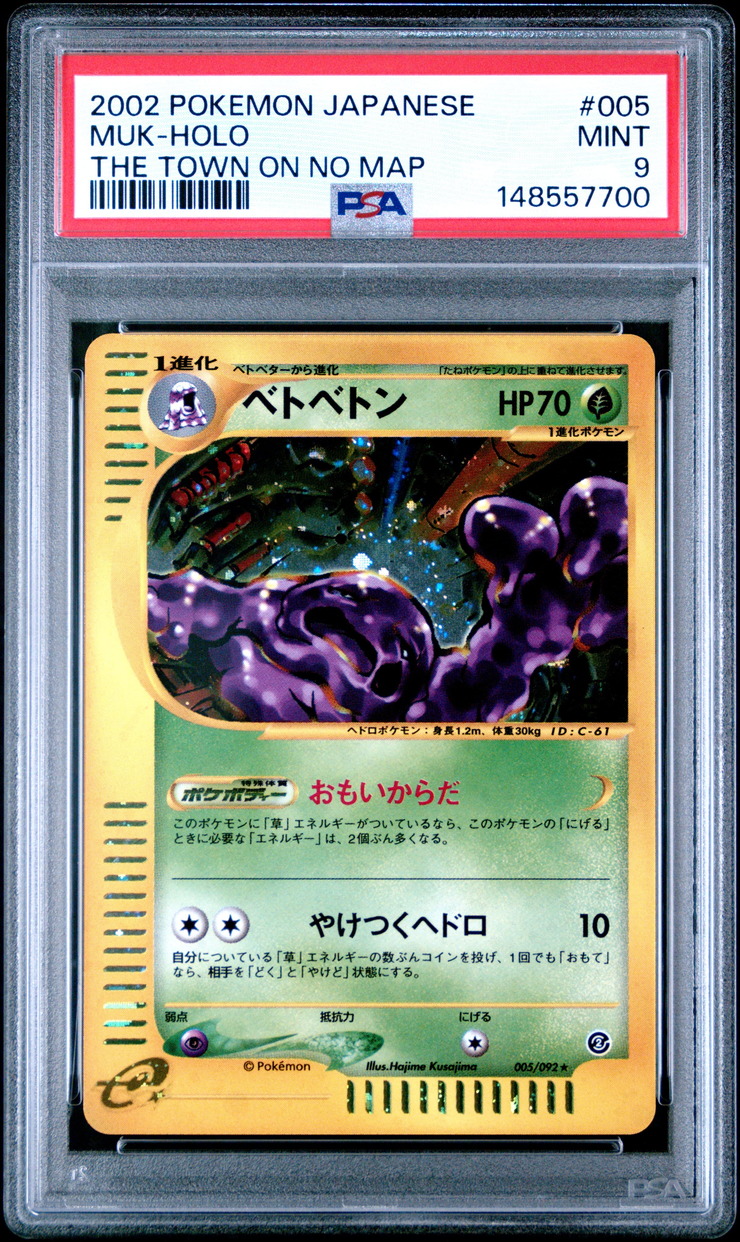 Muk-Holo