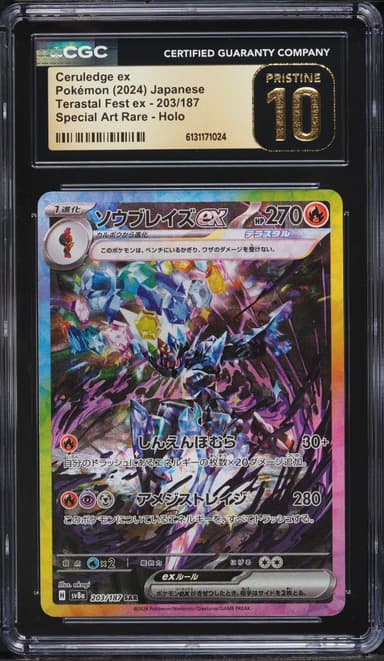 Pokemon Japanese Scarlet & Violet Terastal Fest ex SAR Ceruledge EX #203