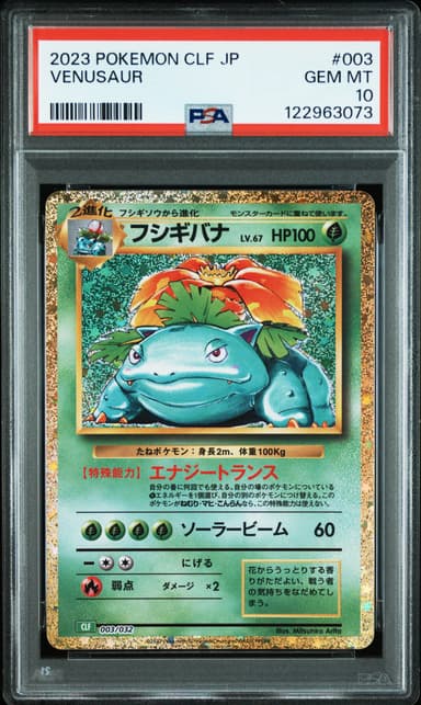 Venusaur