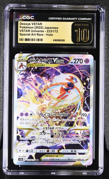 Deoxys VSTAR