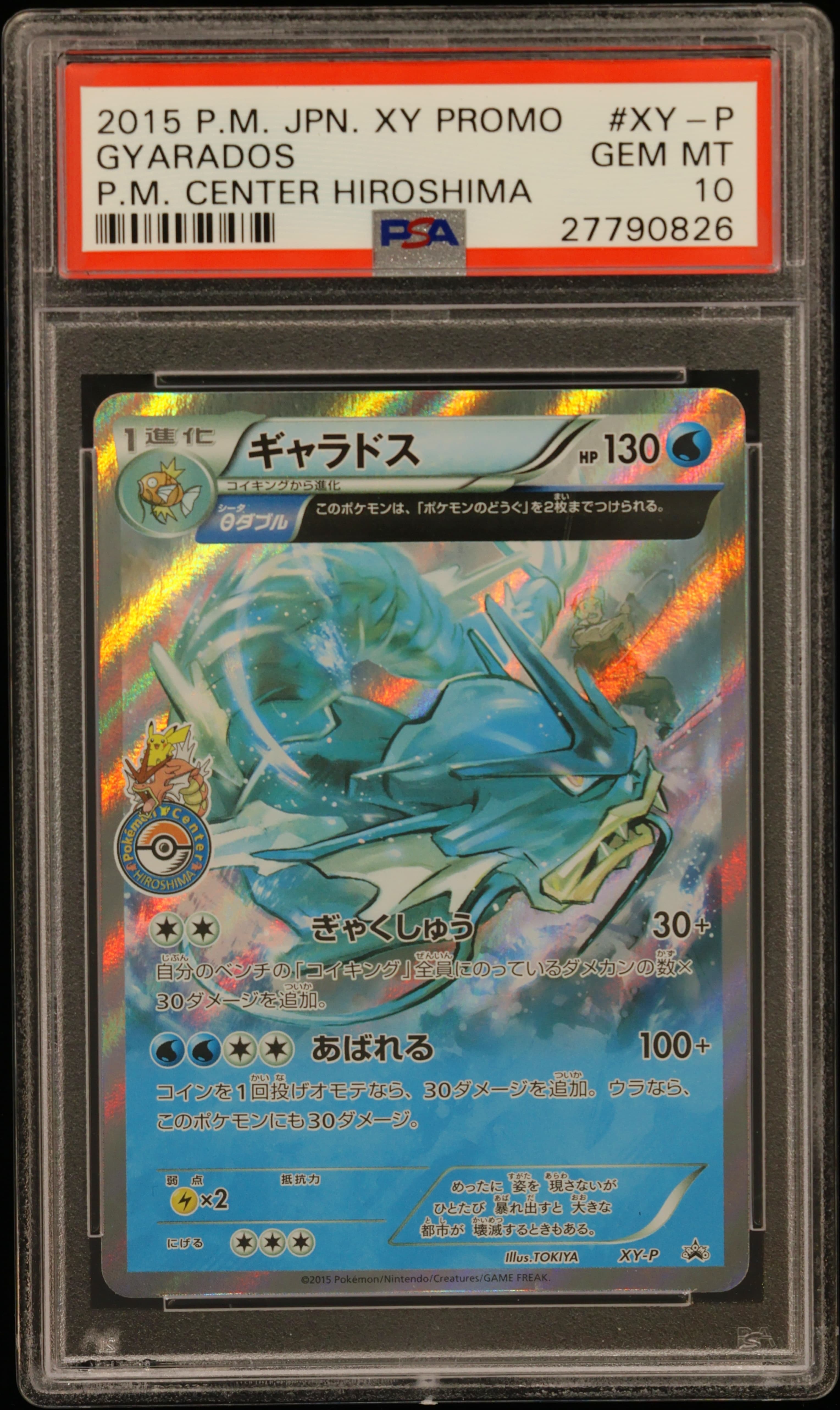 Gyarados