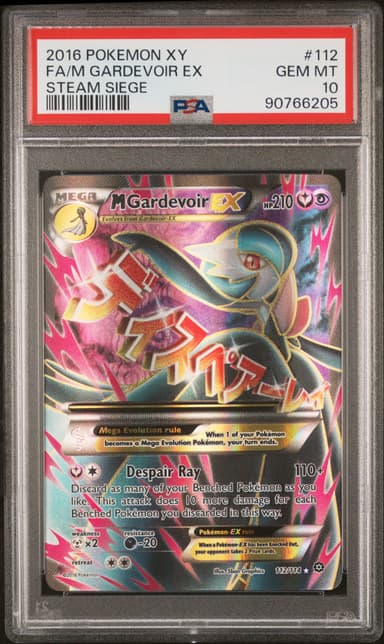 Full Art/M Gardevoir EX