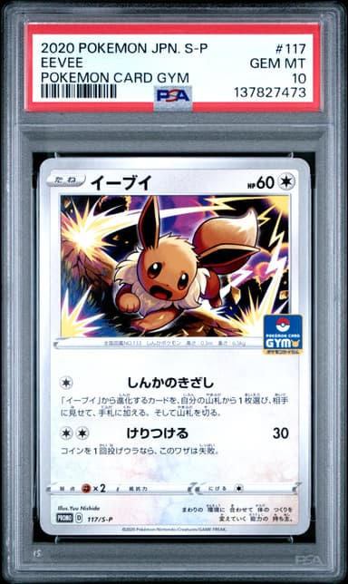 Eevee