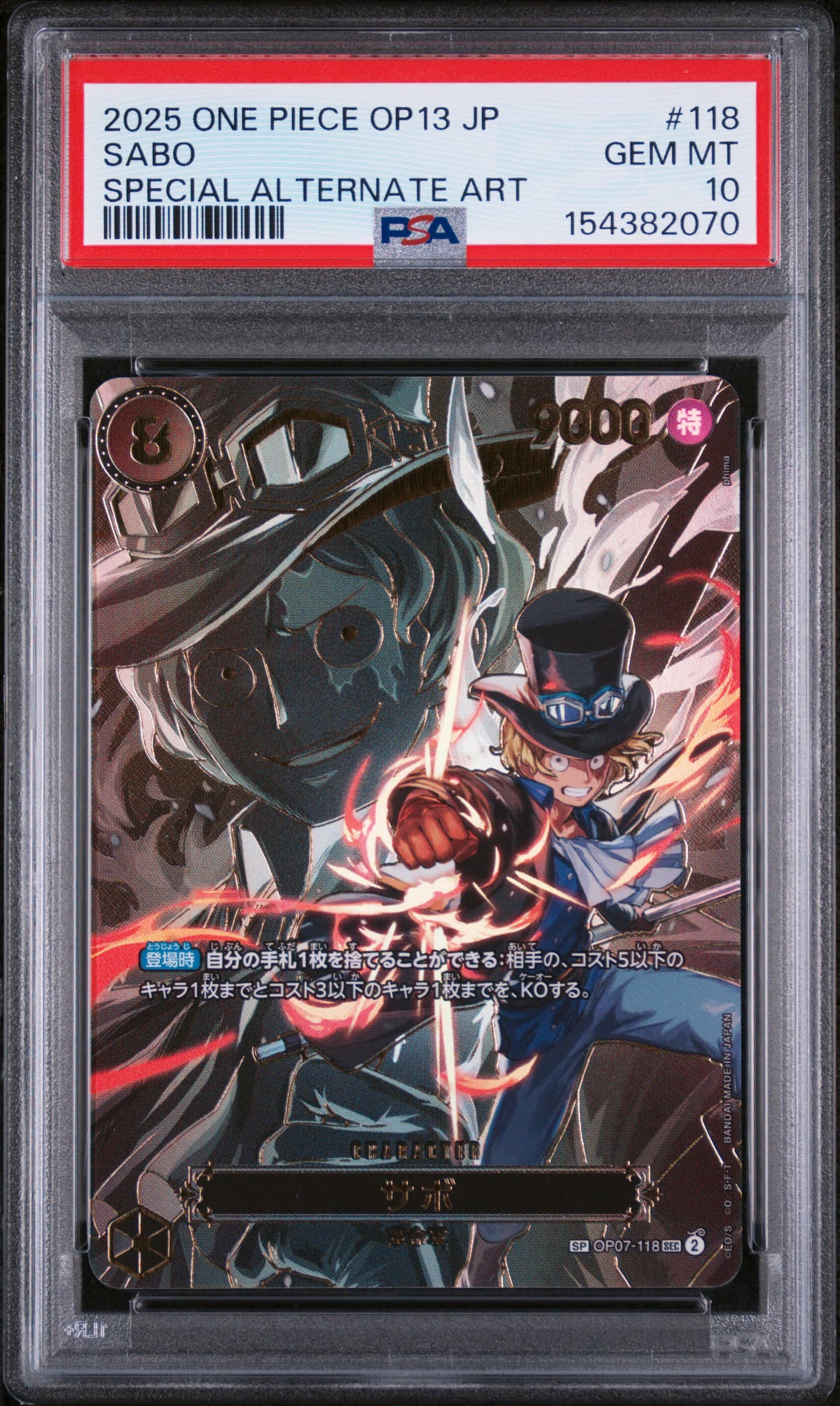 Sabo