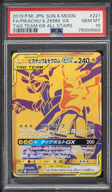 Pokemon Japanese SM