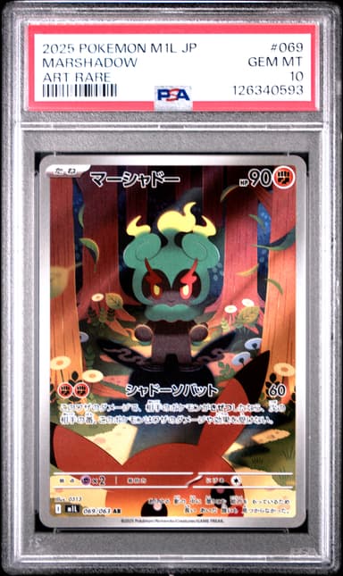 Marshadow