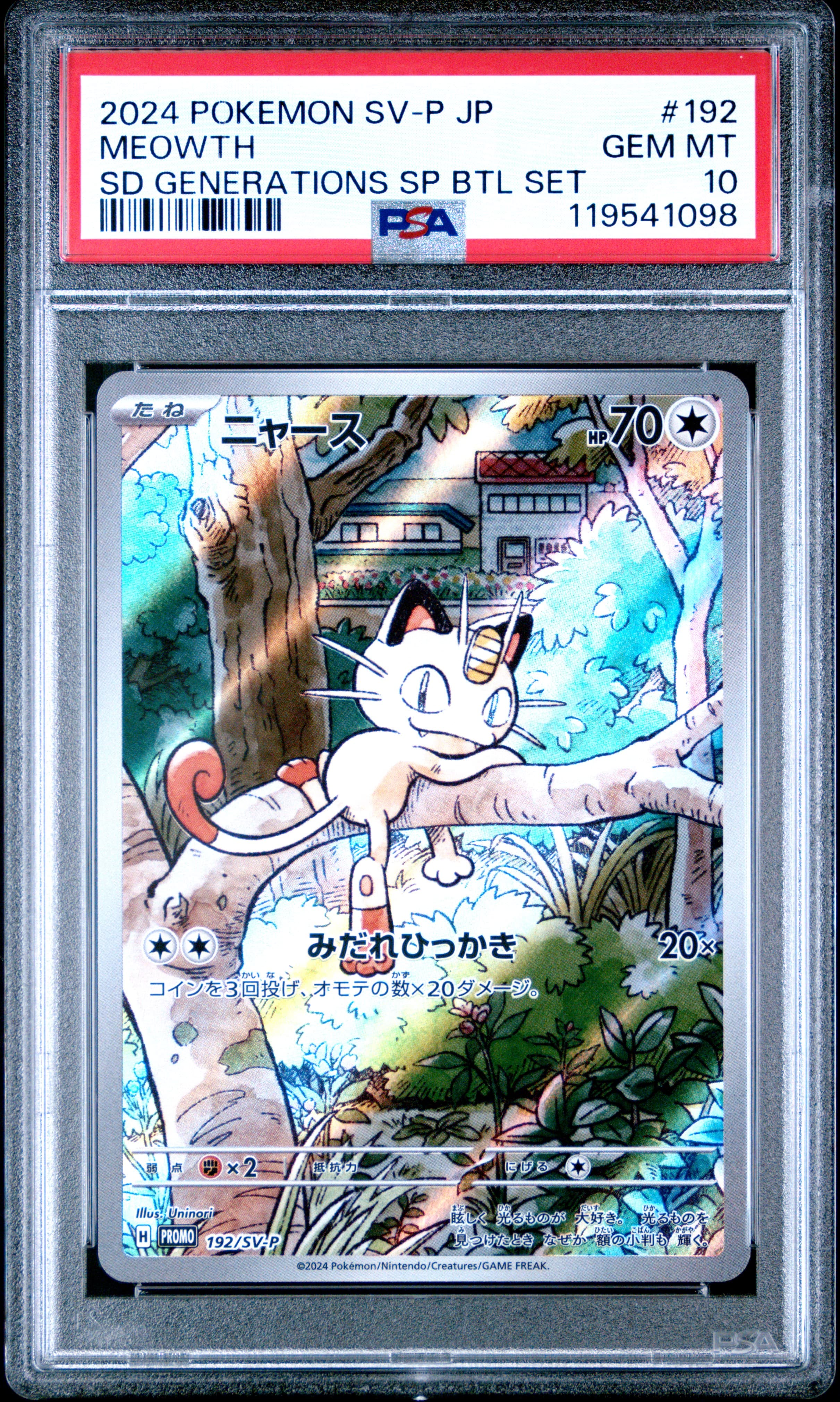 Meowth