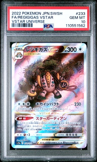 Full Art/Regigigas Vstar