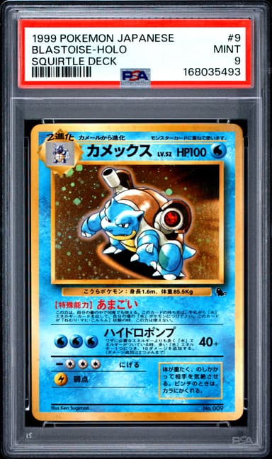 Blastoise-Holo