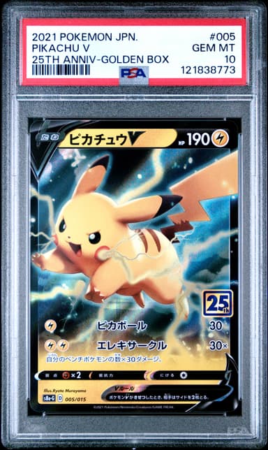Pikachu V