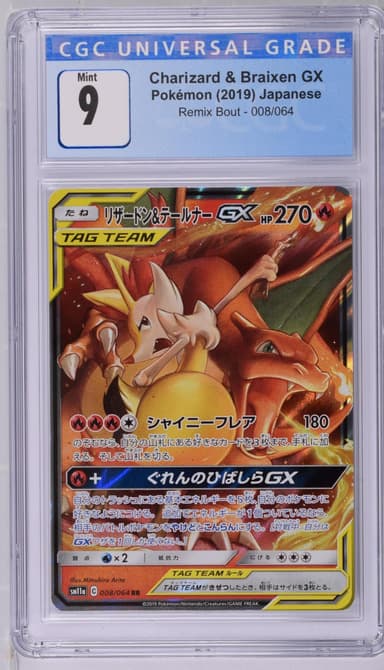 Charizard & Braixen GX