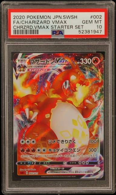 Full Art/Charizard Vmax