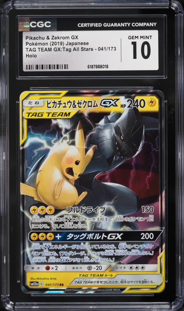 Pokemon Japanese SM