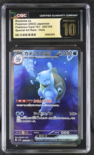 Blastoise ex