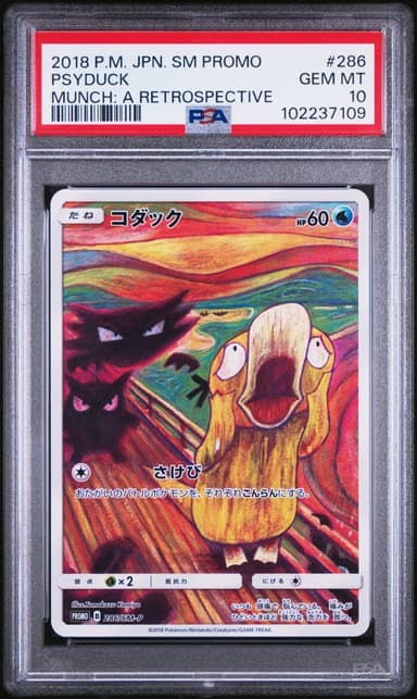 Psyduck