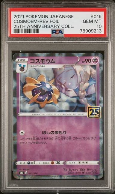 Cosmoem-Reverse Foil
