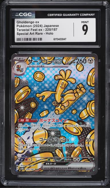 Pokemon Japanese Scarlet & Violet Terastal Fest Ex SAR Gholdengo EX #220
