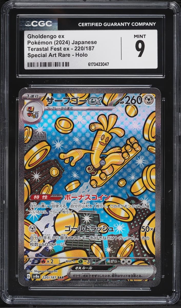 Pokemon Japanese Scarlet & Violet Terastal Fest Ex SAR Gholdengo EX #220