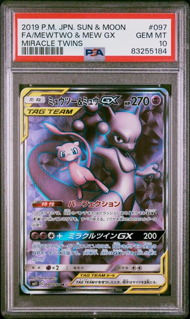 Full Art/Mewtwo & Mew GX